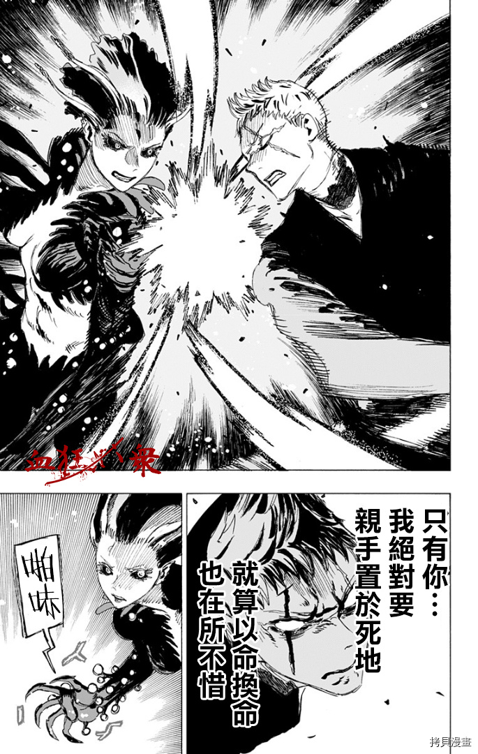地狱乐[拷贝漫画]韩漫全集-第83话无删减无遮挡章节图片 