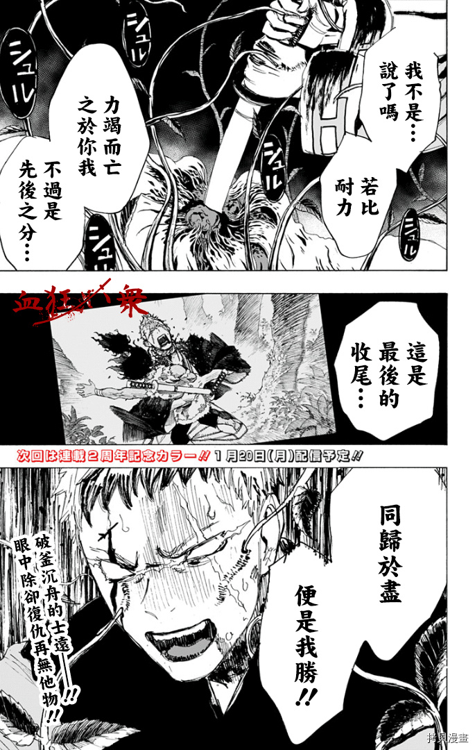 地狱乐[拷贝漫画]韩漫全集-第83话无删减无遮挡章节图片 