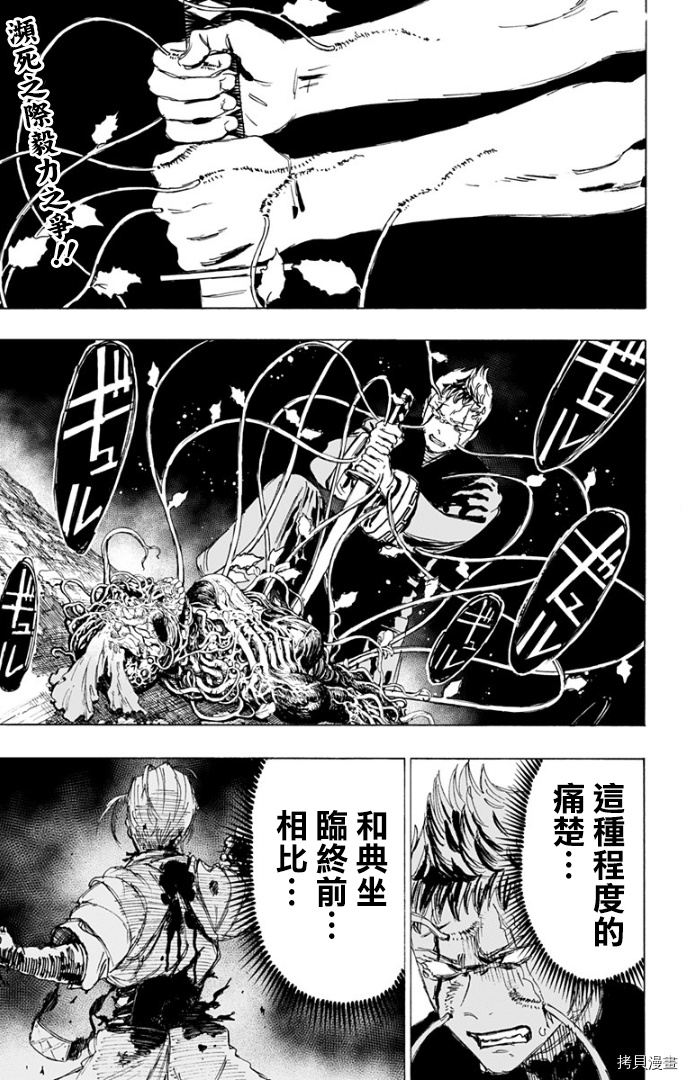 地狱乐[拷贝漫画]韩漫全集-第84话无删减无遮挡章节图片 