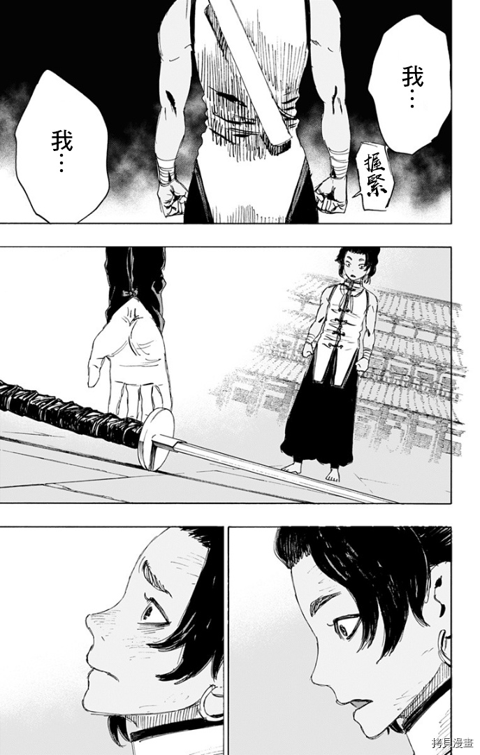 地狱乐[拷贝漫画]韩漫全集-第84话无删减无遮挡章节图片 