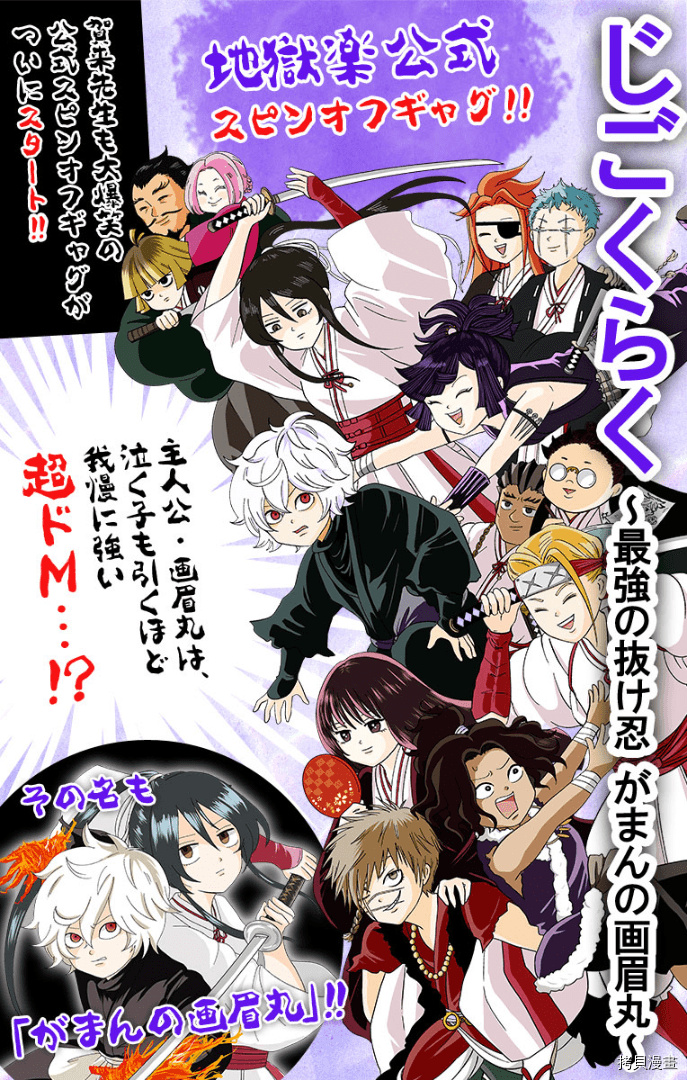 地狱乐[拷贝漫画]韩漫全集-第84话无删减无遮挡章节图片 