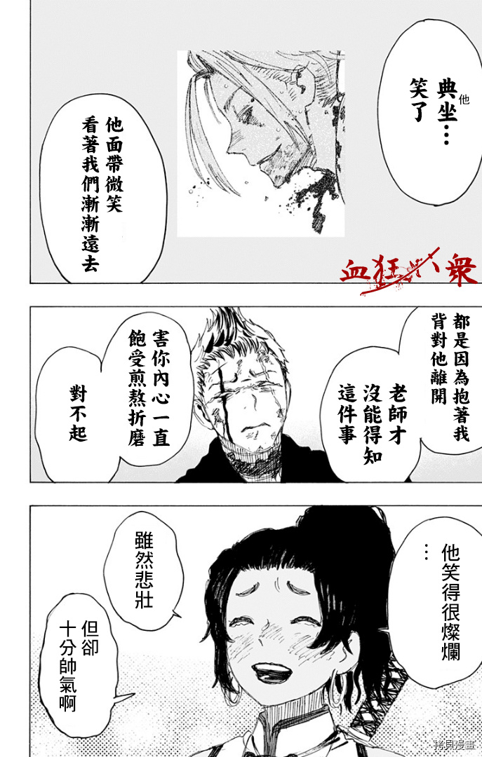 地狱乐[拷贝漫画]韩漫全集-第85话无删减无遮挡章节图片 