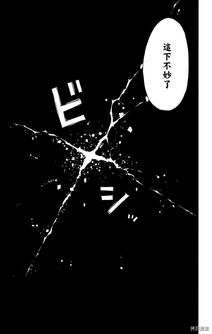 地狱乐[拷贝漫画]韩漫全集-第85话无删减无遮挡章节图片 