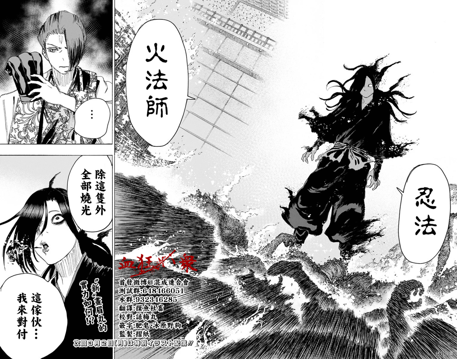 地狱乐[拷贝漫画]韩漫全集-第88话无删减无遮挡章节图片 