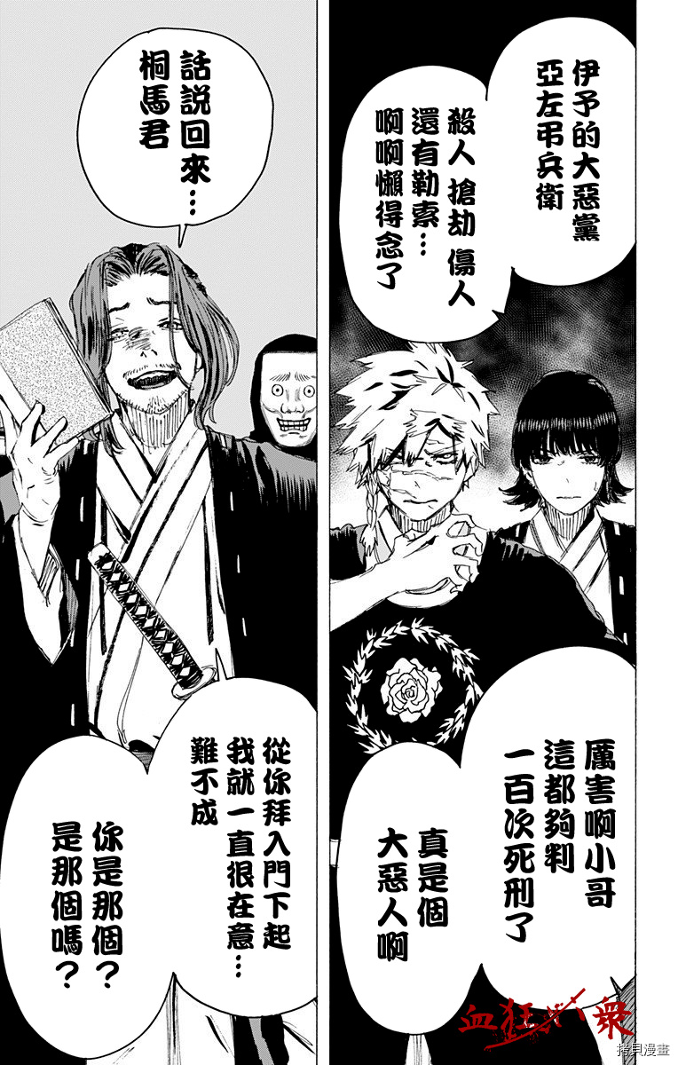 地狱乐[拷贝漫画]韩漫全集-第89话无删减无遮挡章节图片 