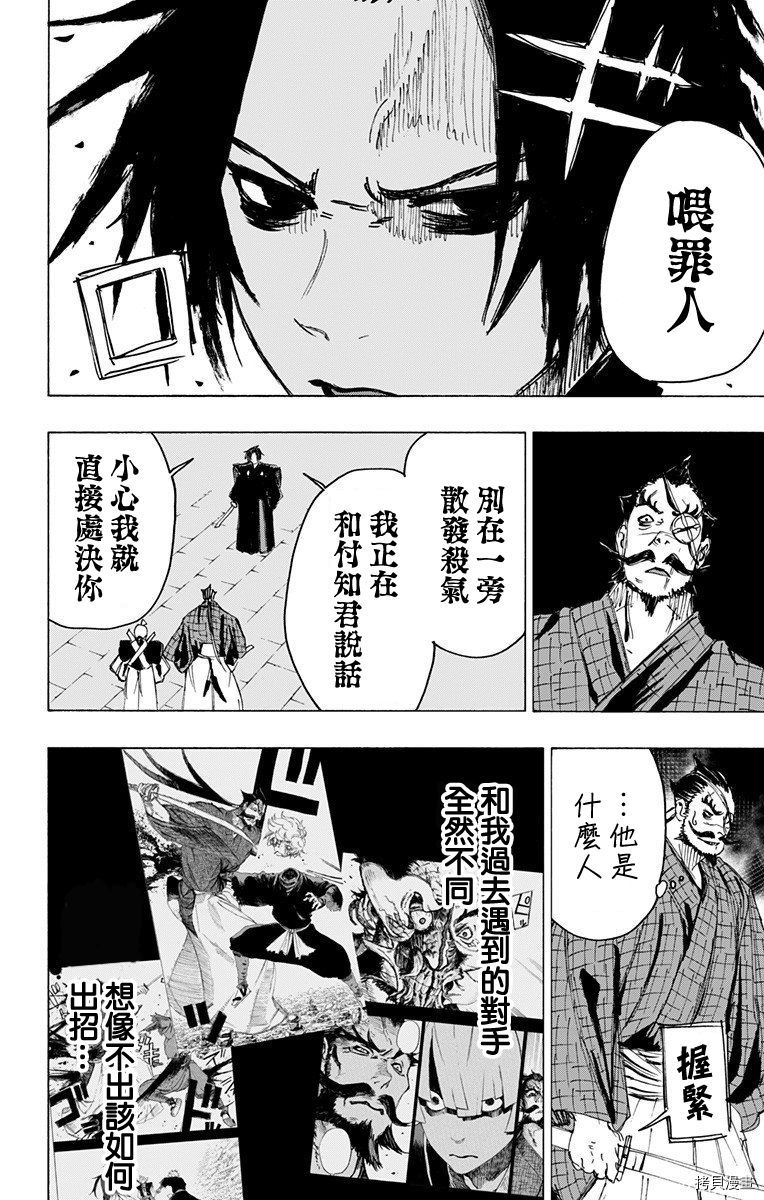 地狱乐[拷贝漫画]韩漫全集-第90话无删减无遮挡章节图片 
