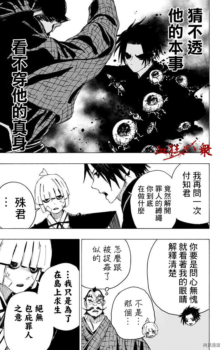 地狱乐[拷贝漫画]韩漫全集-第90话无删减无遮挡章节图片 