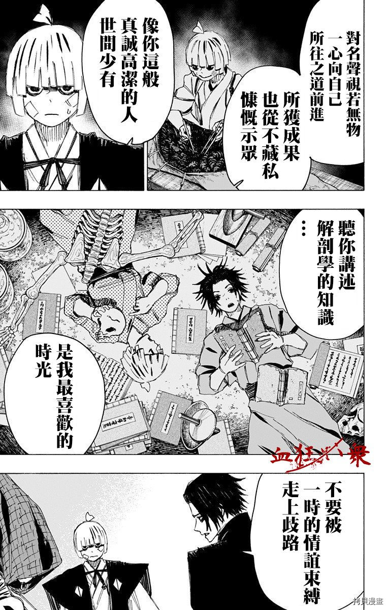 地狱乐[拷贝漫画]韩漫全集-第90话无删减无遮挡章节图片 