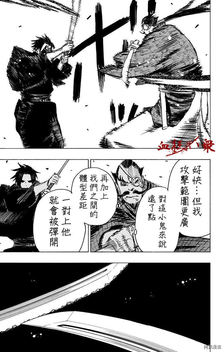 地狱乐[拷贝漫画]韩漫全集-第90话无删减无遮挡章节图片 