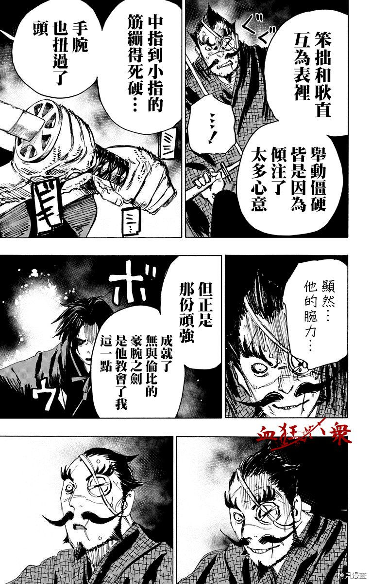 地狱乐[拷贝漫画]韩漫全集-第90话无删减无遮挡章节图片 