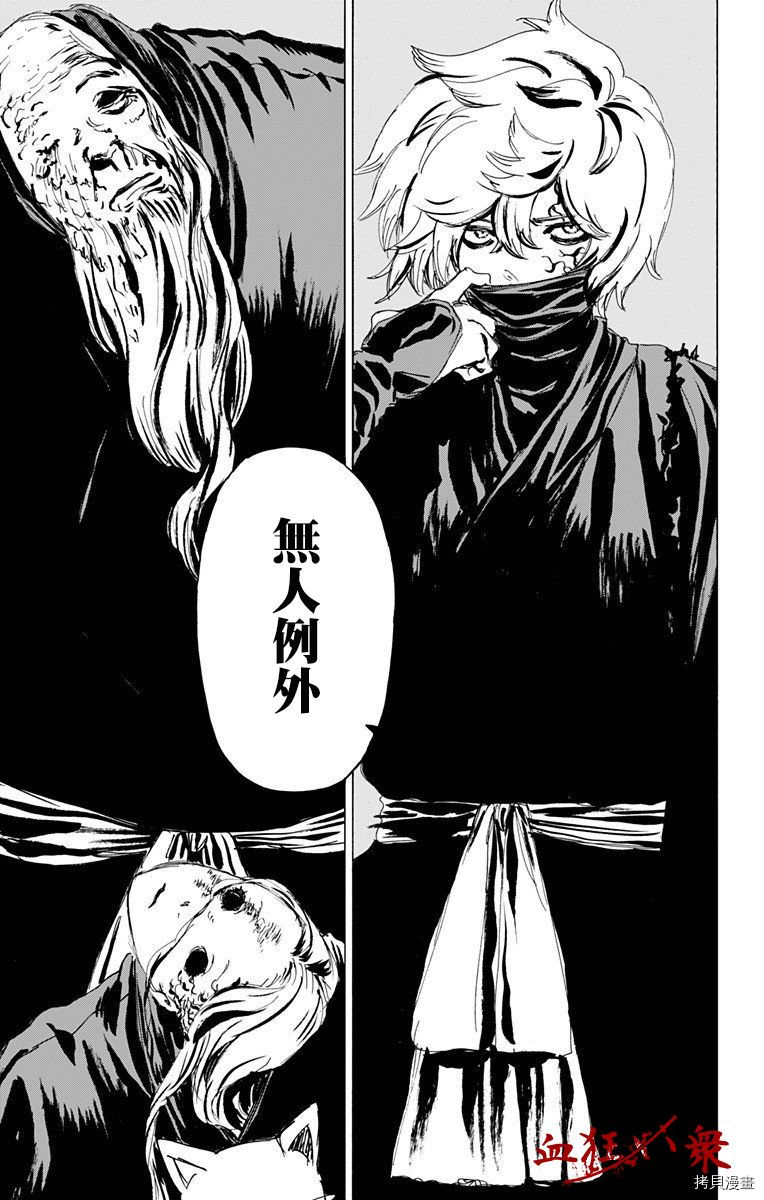 地狱乐[拷贝漫画]韩漫全集-第91话无删减无遮挡章节图片 