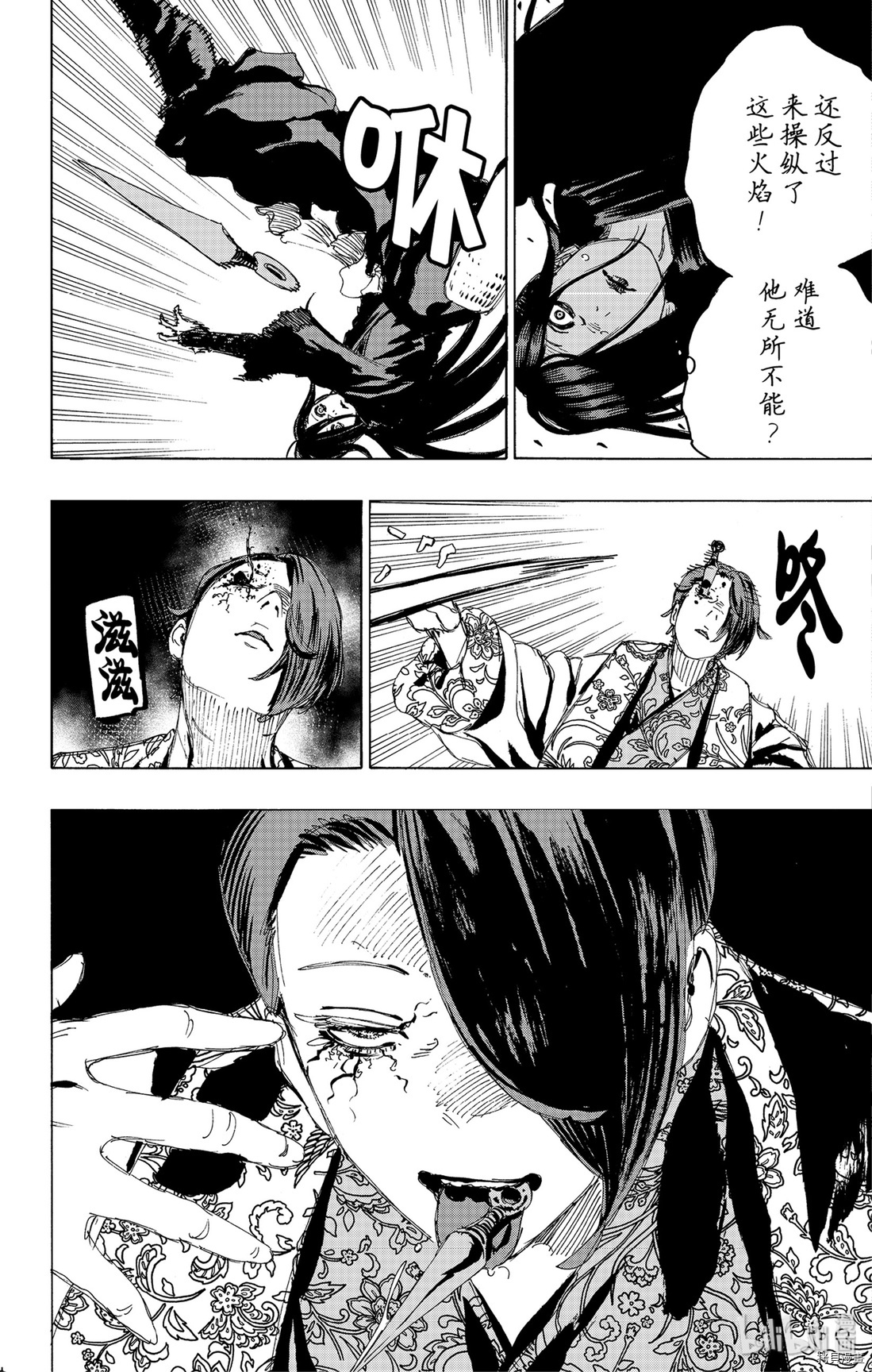 地狱乐[拷贝漫画]韩漫全集-第92话无删减无遮挡章节图片 