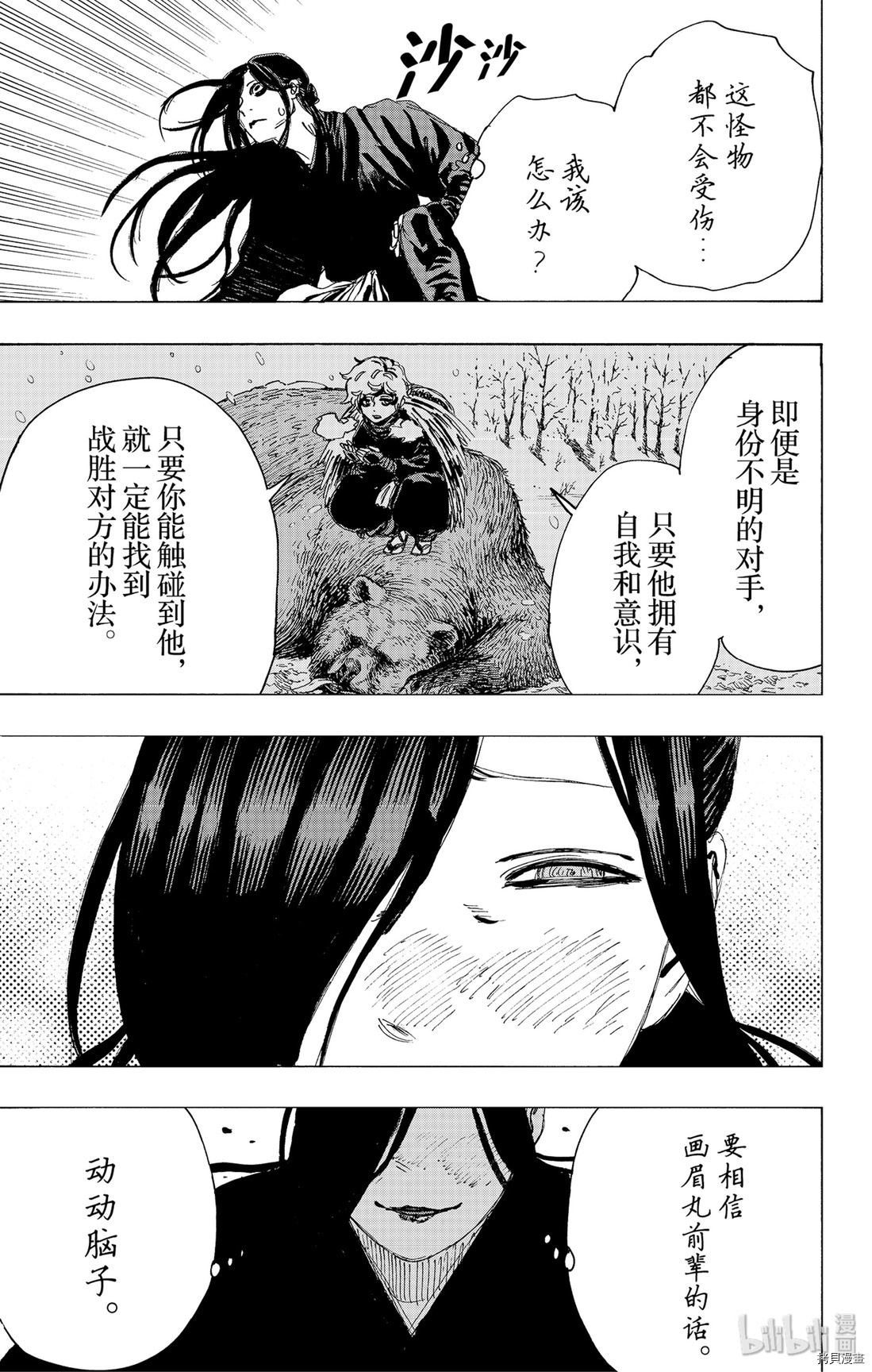 地狱乐[拷贝漫画]韩漫全集-第92话无删减无遮挡章节图片 