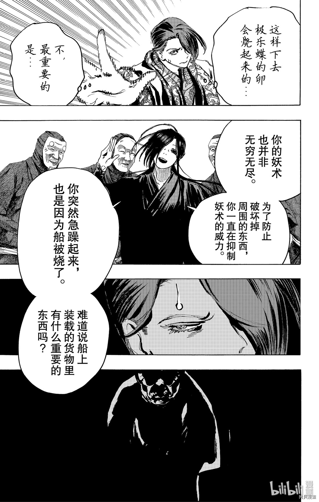 地狱乐[拷贝漫画]韩漫全集-第92话无删减无遮挡章节图片 