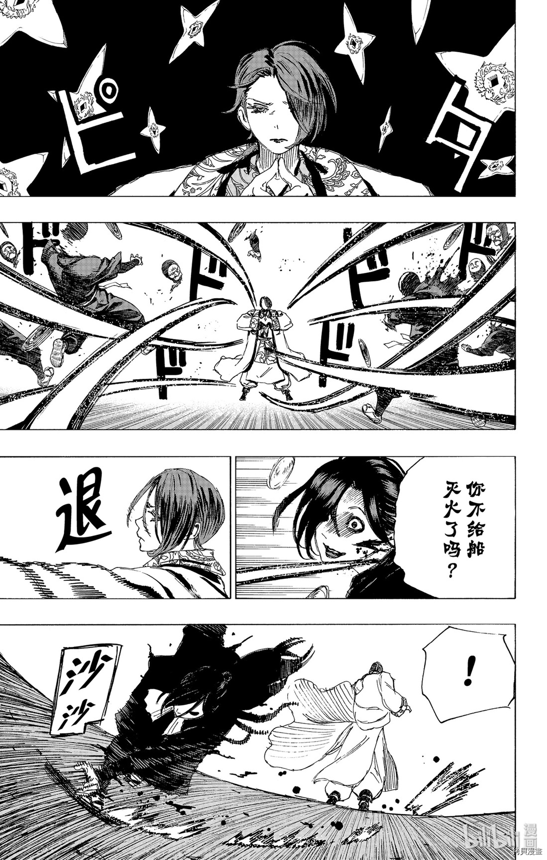 地狱乐[拷贝漫画]韩漫全集-第92话无删减无遮挡章节图片 