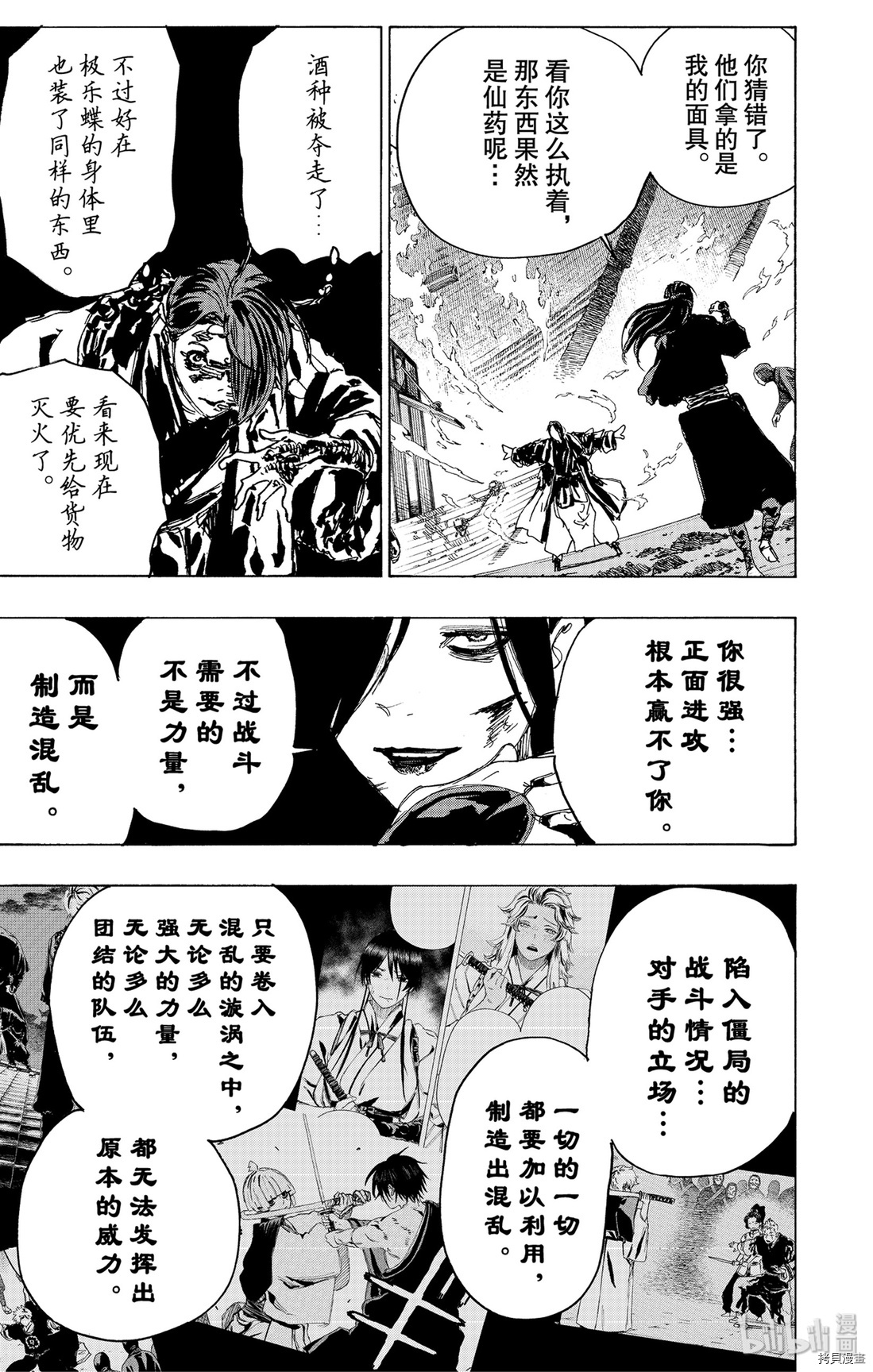 地狱乐[拷贝漫画]韩漫全集-第92话无删减无遮挡章节图片 