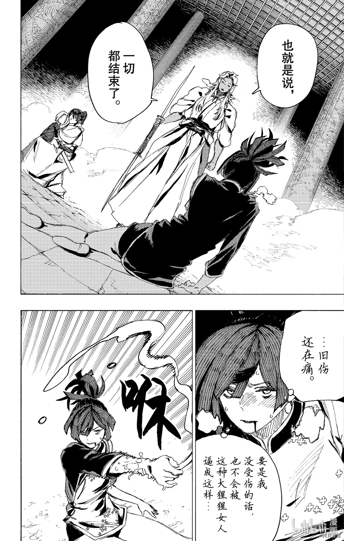 地狱乐[拷贝漫画]韩漫全集-第92话无删减无遮挡章节图片 