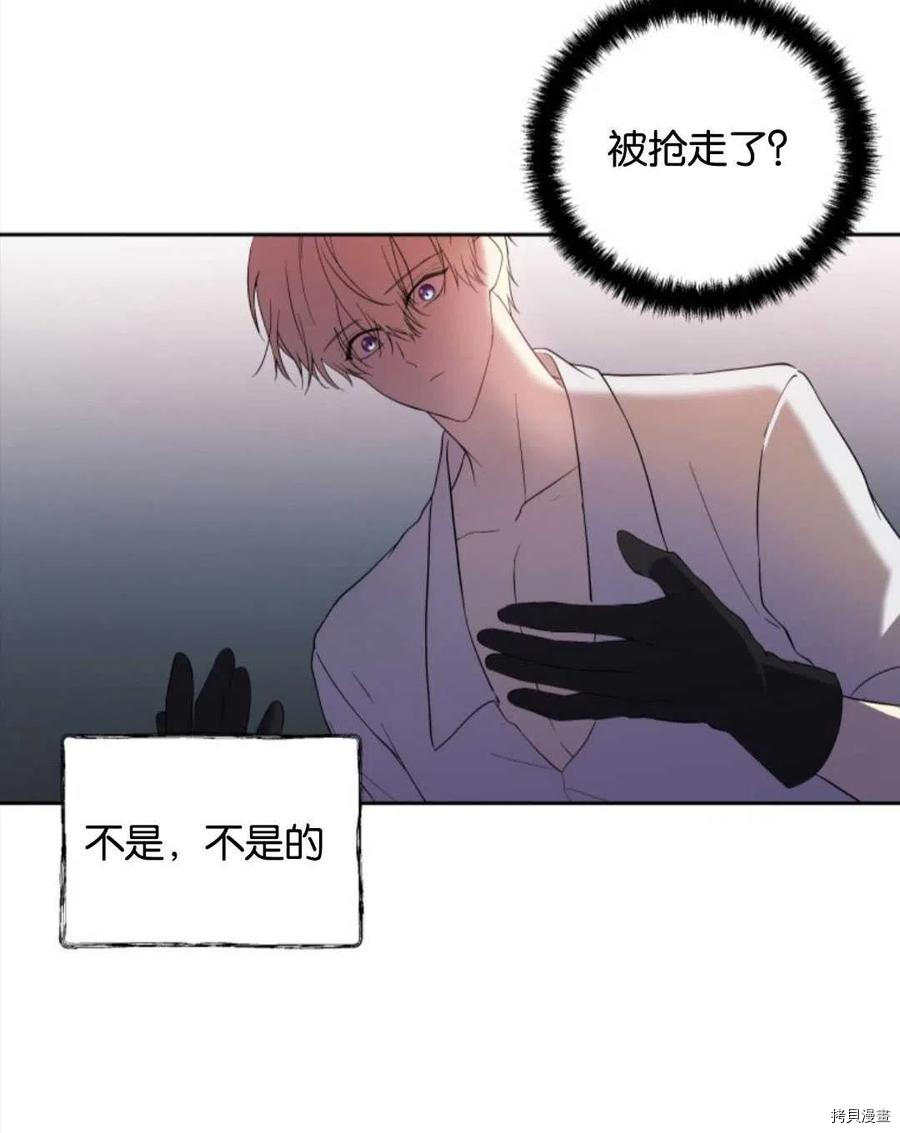 都灵的莉莲[拷贝漫画]韩漫全集-第19话无删减无遮挡章节图片 