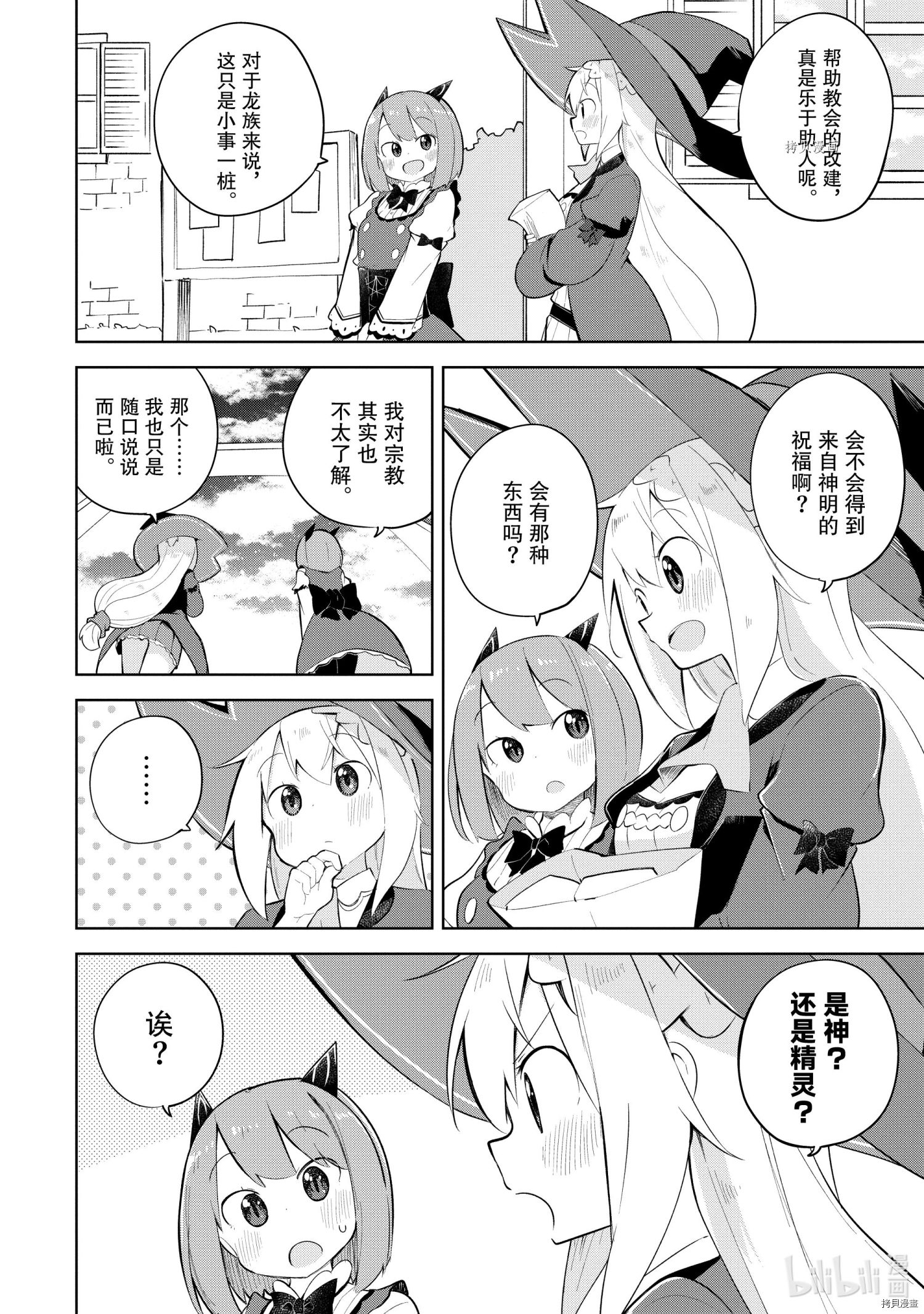 打了三百年的史莱姆，不知不觉就练到了满等[拷贝漫画]韩漫全集-第56.1話无删减无遮挡章节图片 