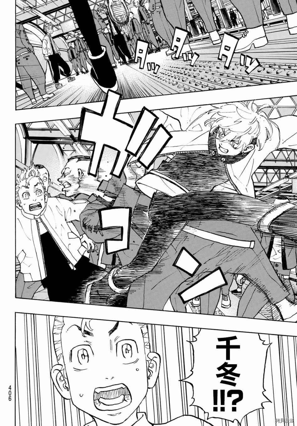 东京复仇者[拷贝漫画]韩漫全集-第124话无删减无遮挡章节图片 
