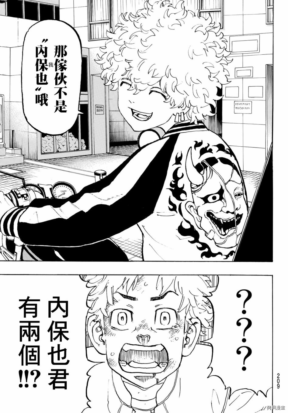 东京复仇者[拷贝漫画]韩漫全集-第126话无删减无遮挡章节图片 