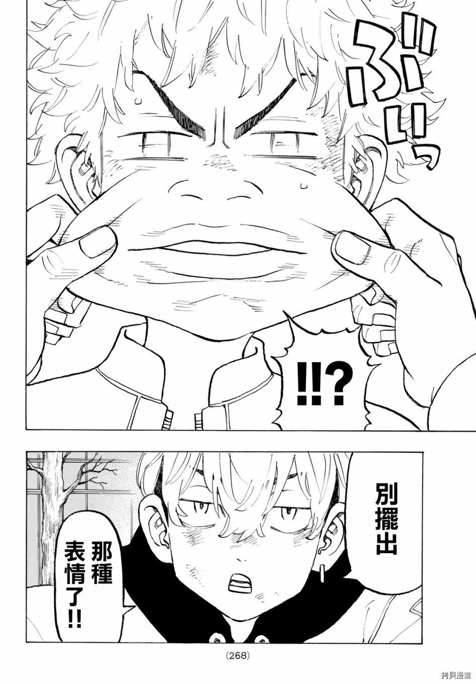 东京复仇者[拷贝漫画]韩漫全集-第128话无删减无遮挡章节图片 