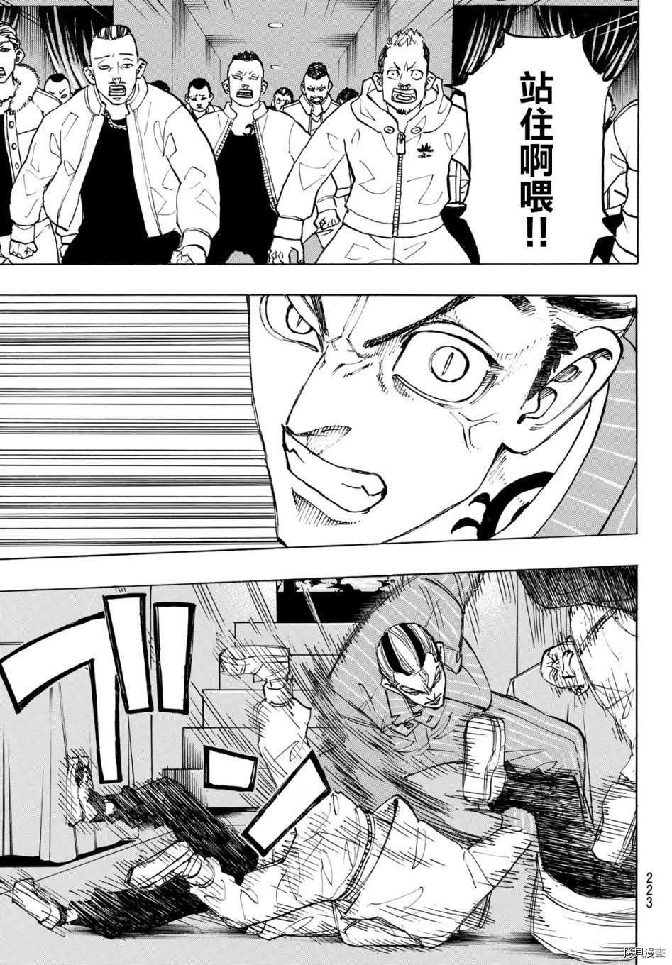 东京复仇者[拷贝漫画]韩漫全集-第133话无删减无遮挡章节图片 