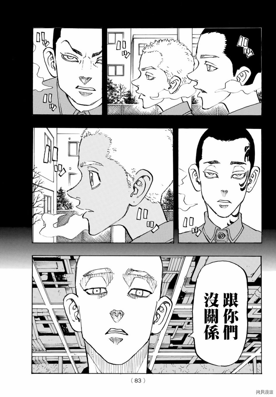 东京复仇者[拷贝漫画]韩漫全集-第139话无删减无遮挡章节图片 