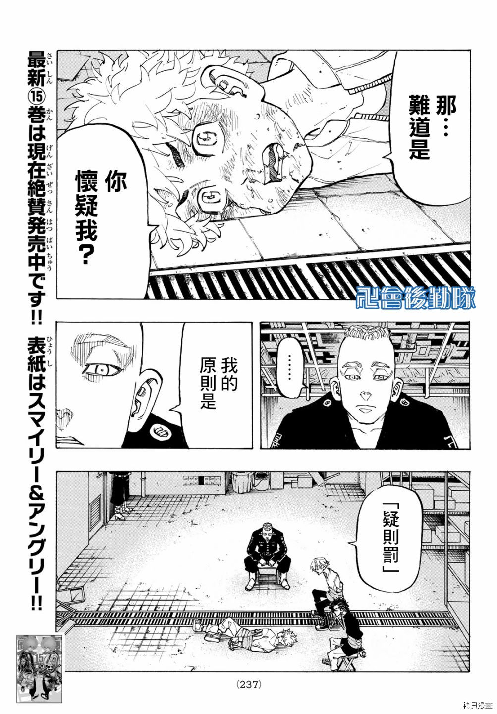 东京复仇者[拷贝漫画]韩漫全集-第140话无删减无遮挡章节图片 