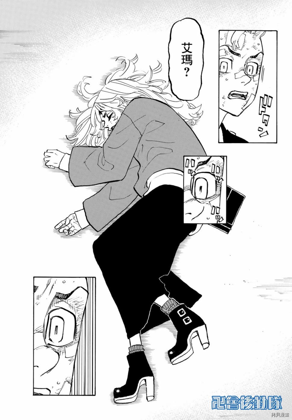 东京复仇者[拷贝漫画]韩漫全集-第147话无删减无遮挡章节图片 