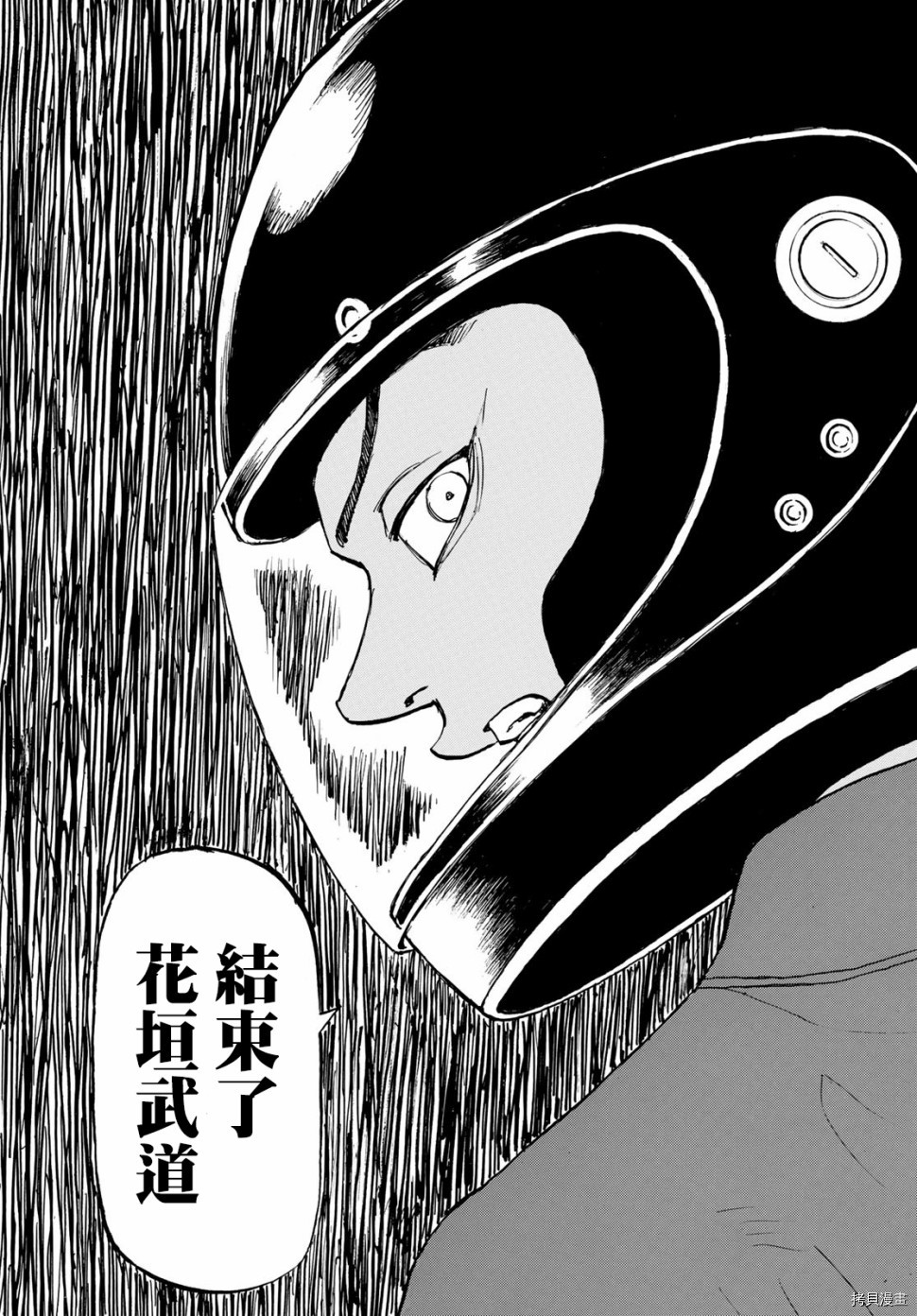 东京复仇者[拷贝漫画]韩漫全集-第147话无删减无遮挡章节图片 