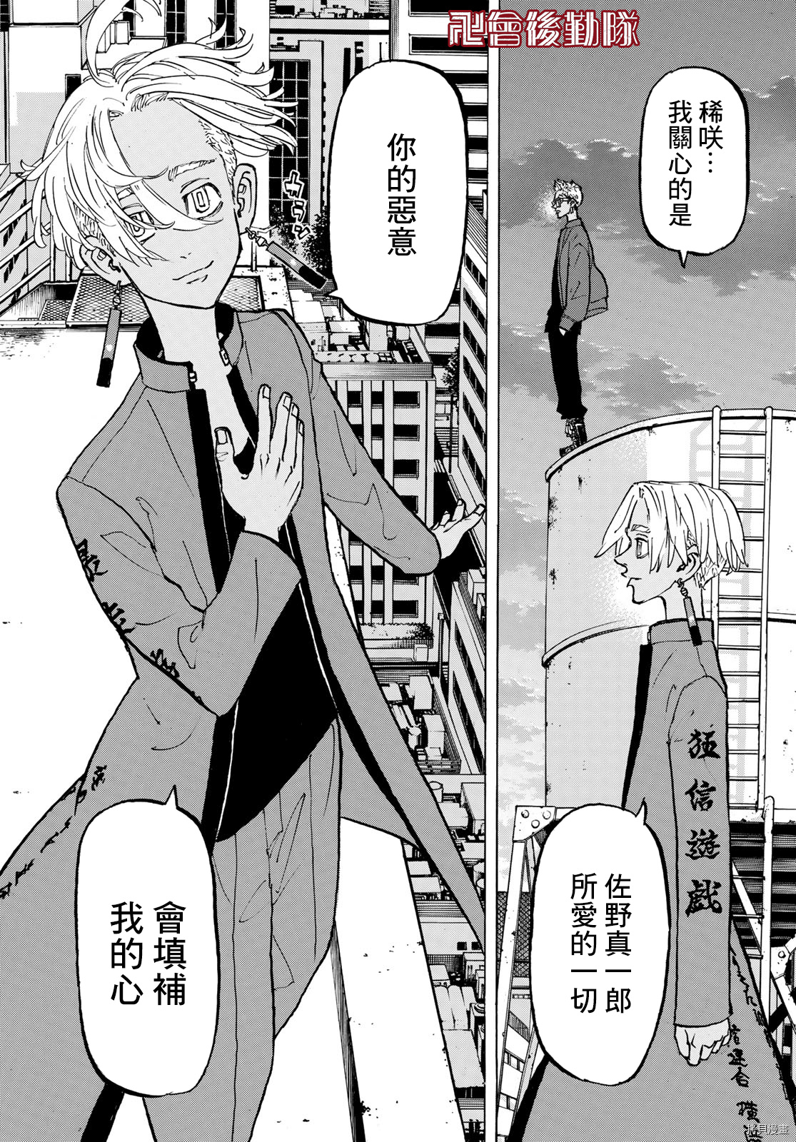 东京复仇者[拷贝漫画]韩漫全集-第149话无删减无遮挡章节图片 