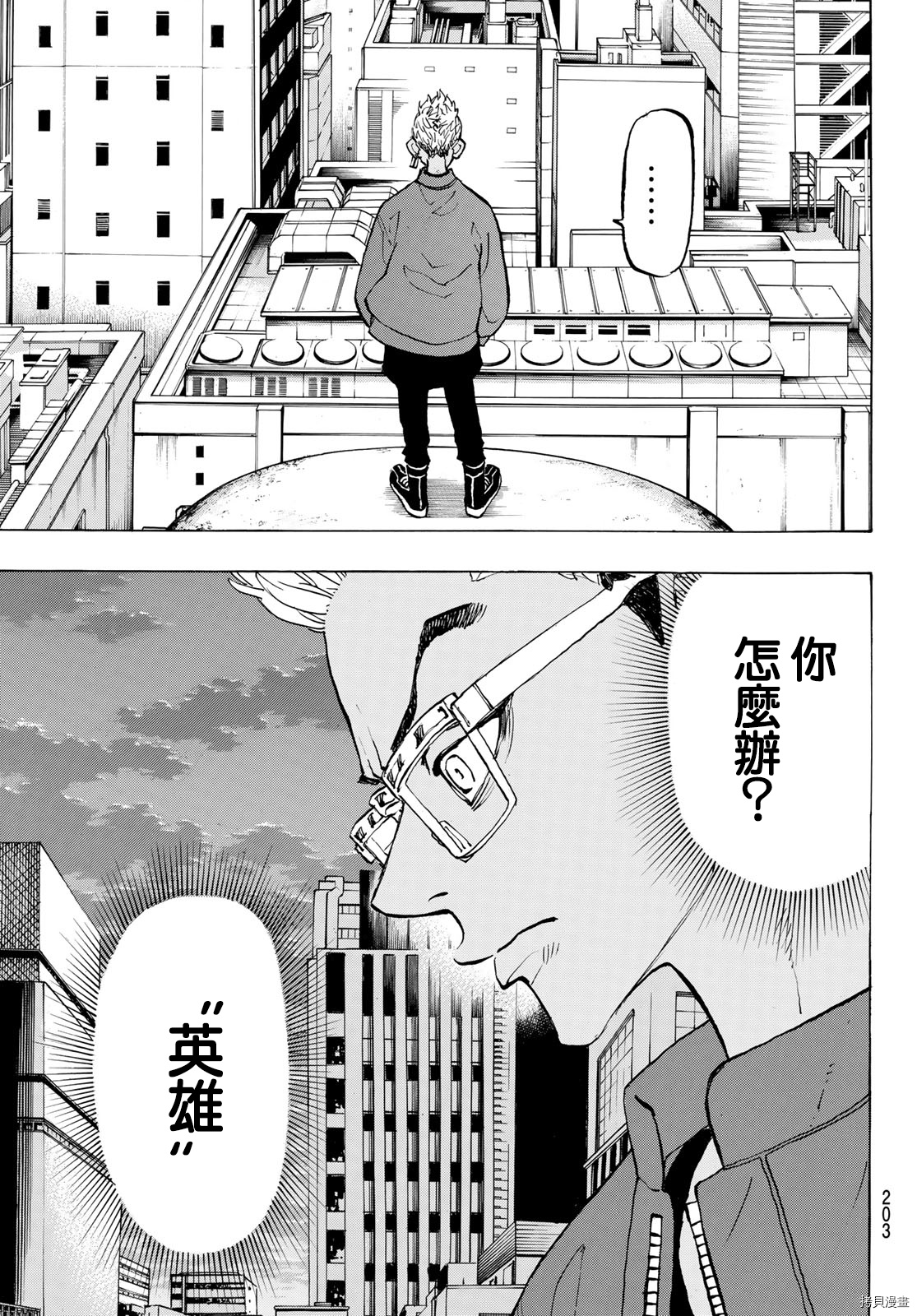 东京复仇者[拷贝漫画]韩漫全集-第149话无删减无遮挡章节图片 