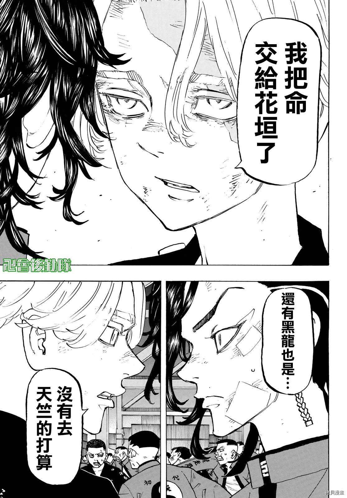 东京复仇者[拷贝漫画]韩漫全集-第157话无删减无遮挡章节图片 