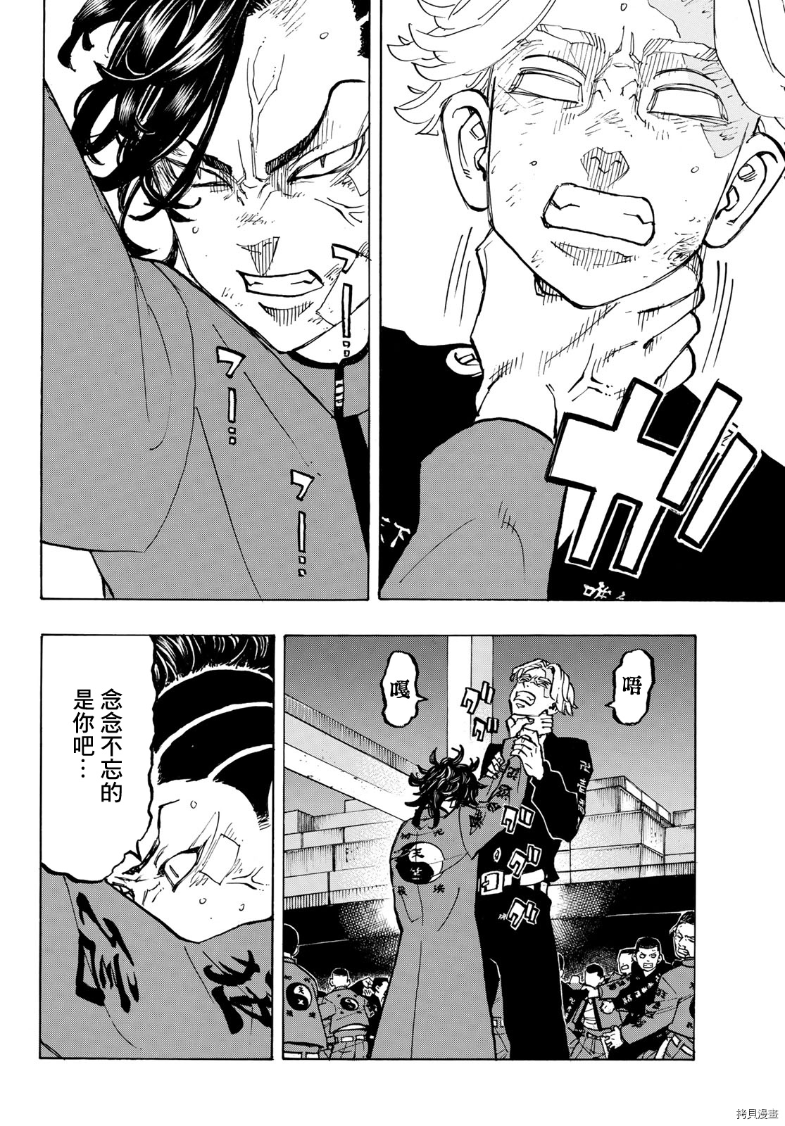 东京复仇者[拷贝漫画]韩漫全集-第157话无删减无遮挡章节图片 
