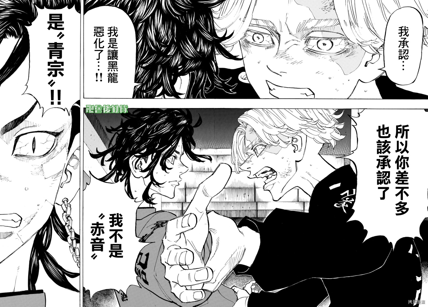 东京复仇者[拷贝漫画]韩漫全集-第157话无删减无遮挡章节图片 