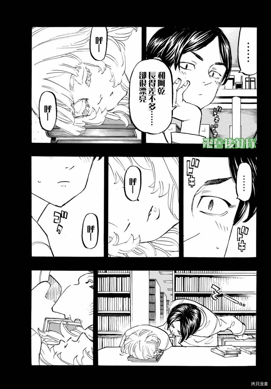 东京复仇者[拷贝漫画]韩漫全集-第158话无删减无遮挡章节图片 