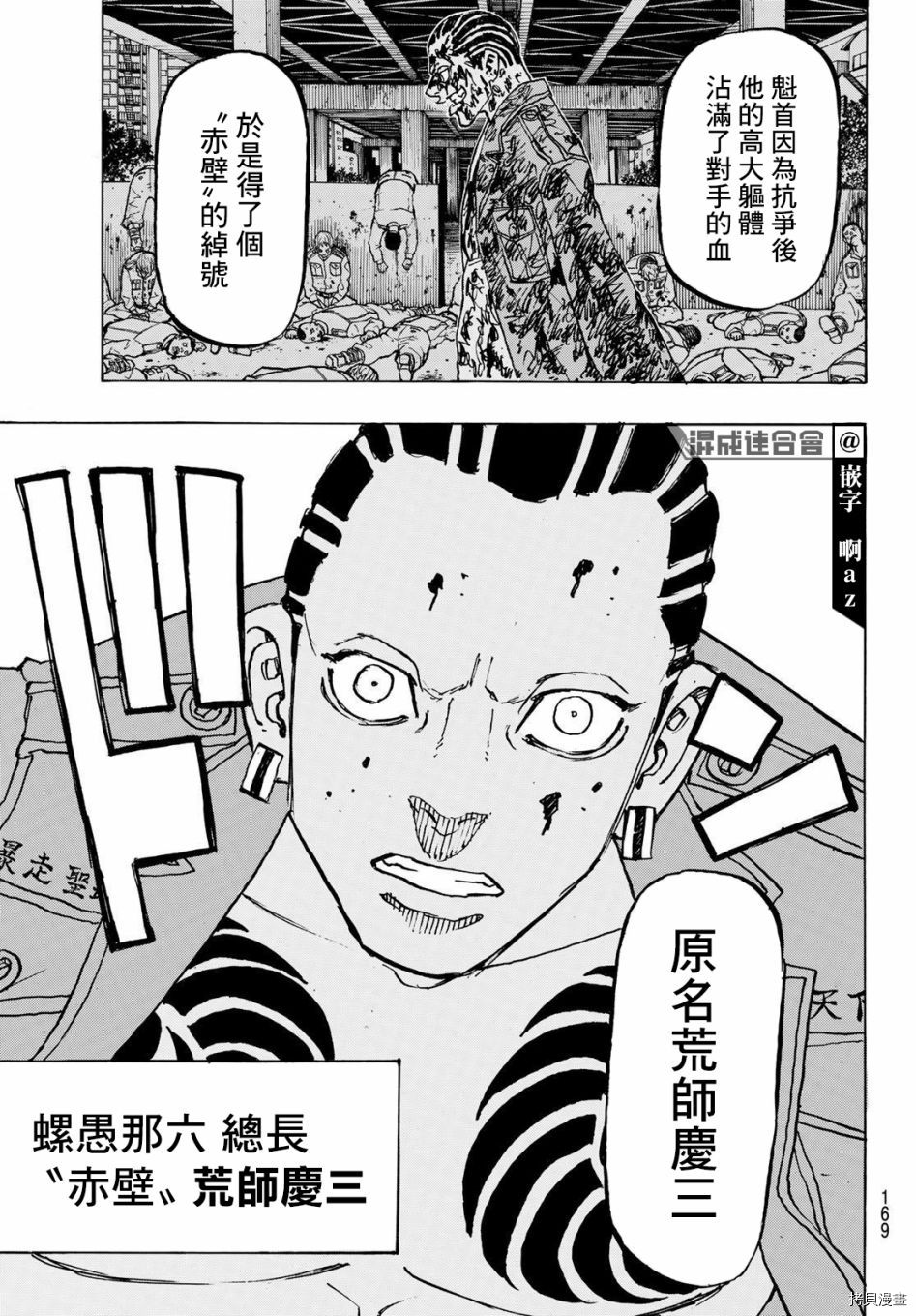 东京复仇者[拷贝漫画]韩漫全集-第226话无删减无遮挡章节图片 