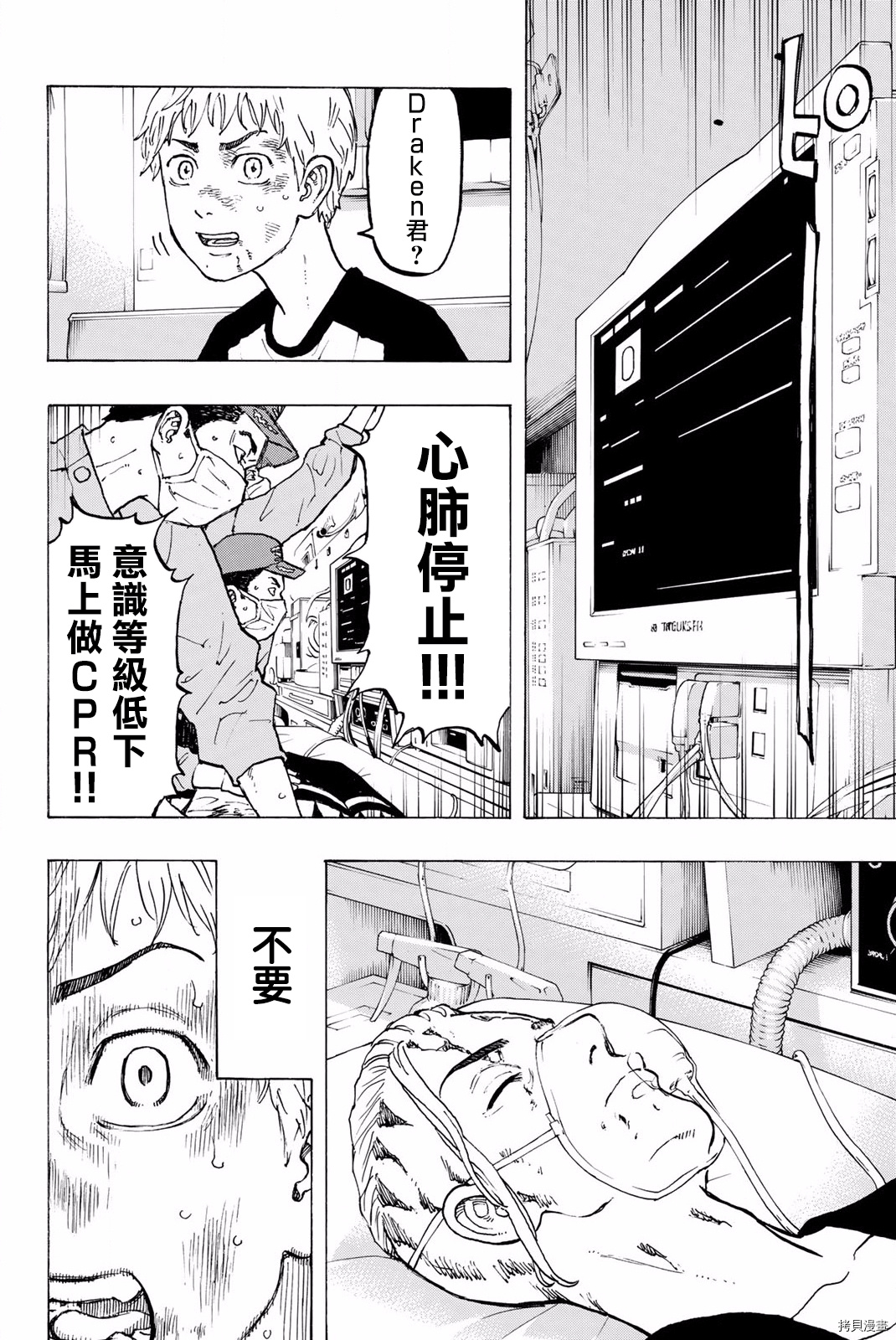 东京复仇者[拷贝漫画]韩漫全集-第27话无删减无遮挡章节图片 
