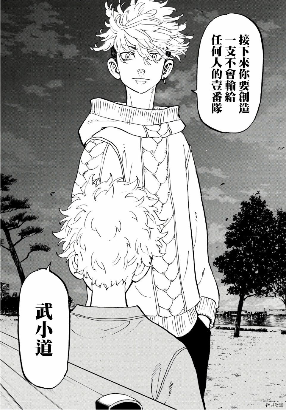 东京复仇者[拷贝漫画]韩漫全集-第82话无删减无遮挡章节图片 