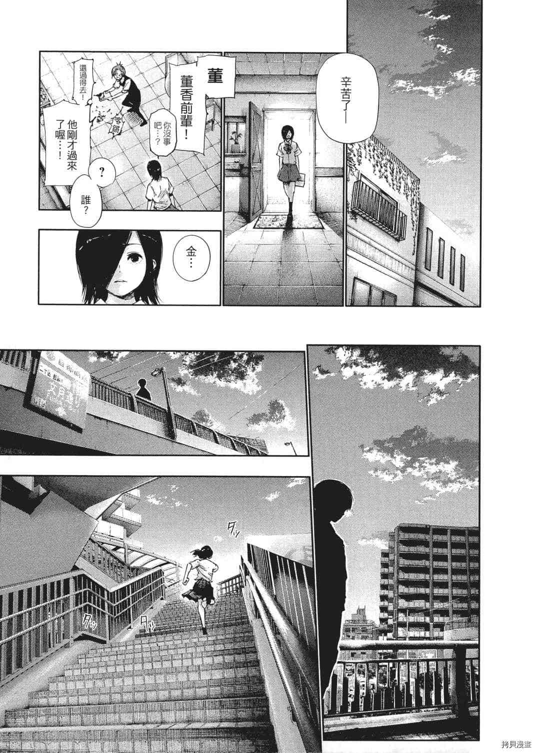 东京食尸鬼[拷贝漫画]韩漫全集-12卷无删减无遮挡章节图片 