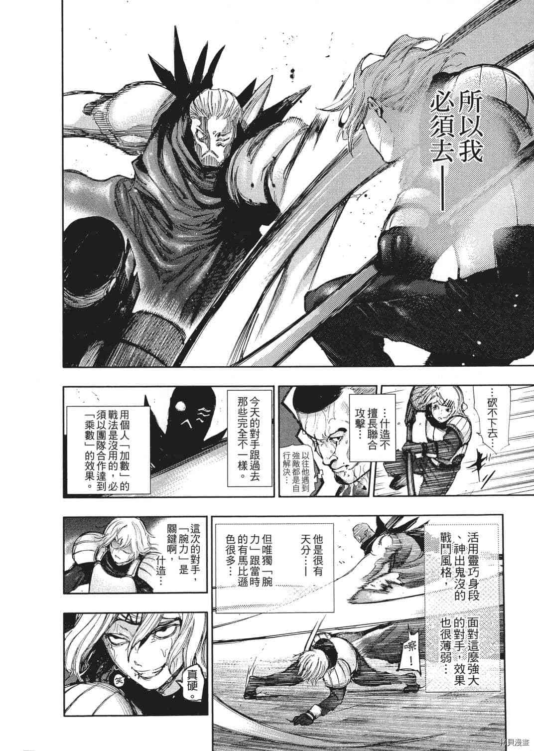 东京食尸鬼[拷贝漫画]韩漫全集-13卷无删减无遮挡章节图片 