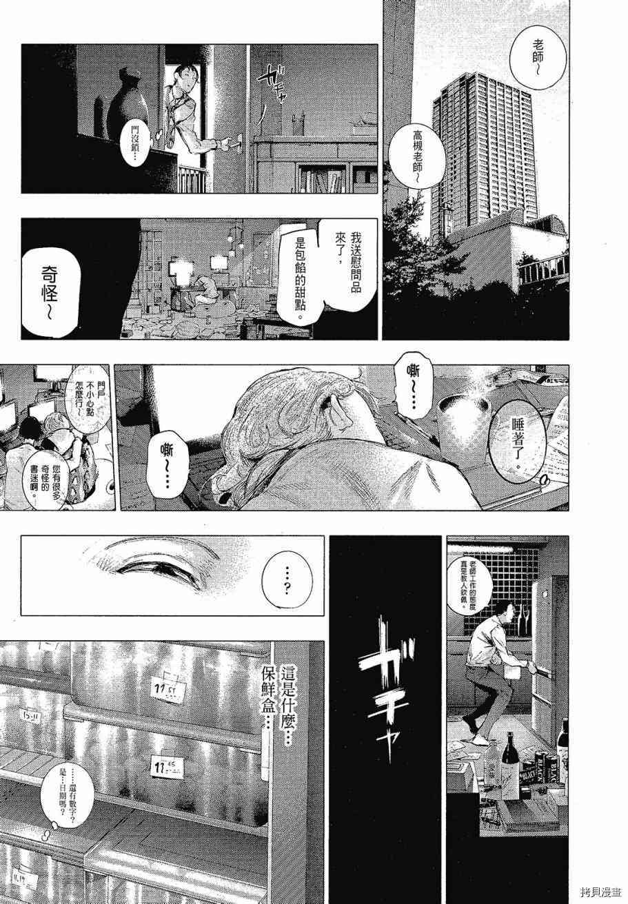 东京食尸鬼re[拷贝漫画]韩漫全集-06卷无删减无遮挡章节图片 