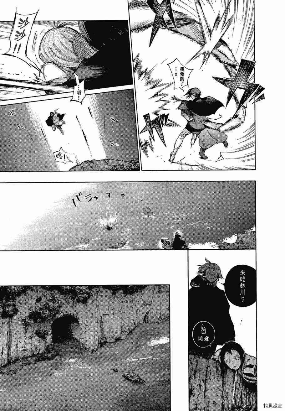 东京食尸鬼re[拷贝漫画]韩漫全集-06卷无删减无遮挡章节图片 