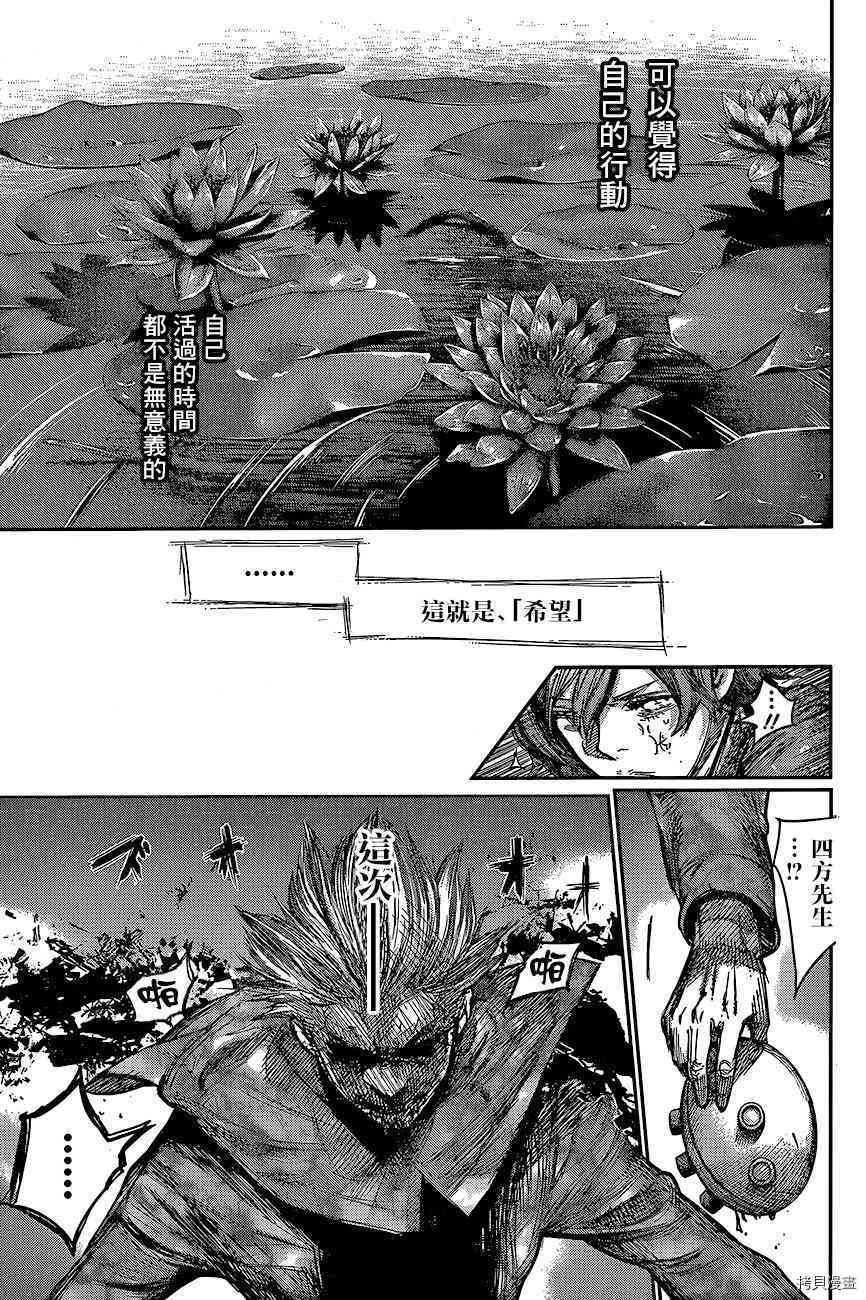 东京食尸鬼re[拷贝漫画]韩漫全集-71话无删减无遮挡章节图片 