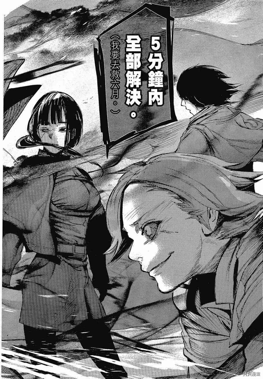 东京食尸鬼re[拷贝漫画]韩漫全集-07卷无删减无遮挡章节图片 