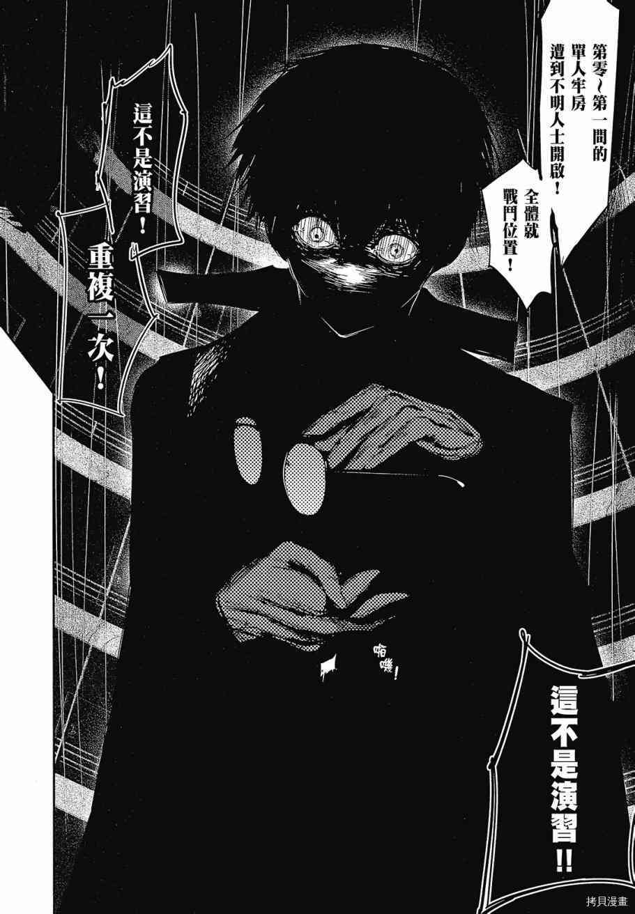 东京食尸鬼re[拷贝漫画]韩漫全集-07卷无删减无遮挡章节图片 