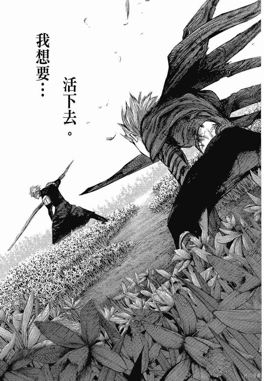 东京食尸鬼re[拷贝漫画]韩漫全集-08卷无删减无遮挡章节图片 