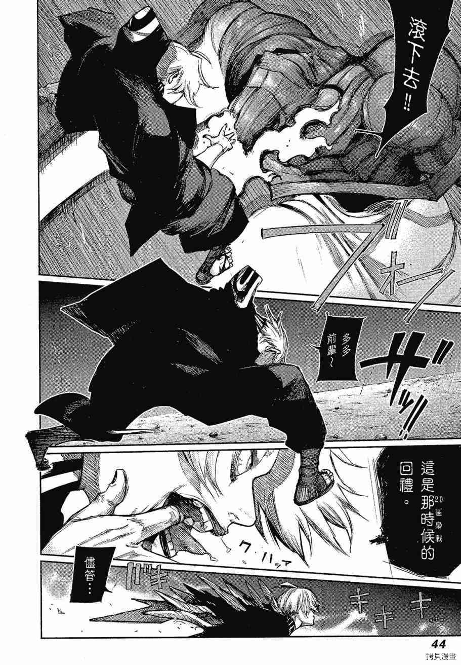 东京食尸鬼re[拷贝漫画]韩漫全集-09卷无删减无遮挡章节图片 