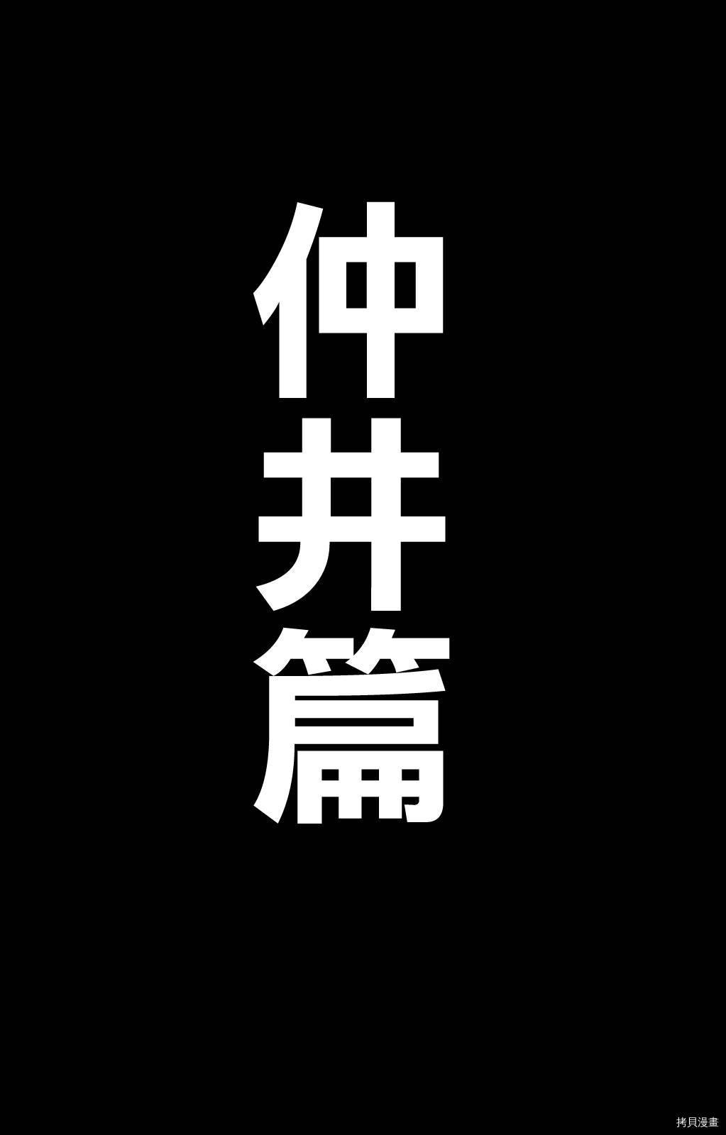 斗牌传说[拷贝漫画]韩漫全集-第52话无删减无遮挡章节图片 